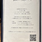 手打蕎麦 じゆうさん - 