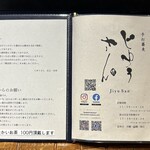 手打蕎麦 じゆうさん - 