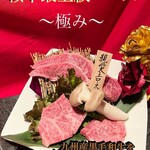 個室型焼肉　鞍牟 - 