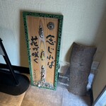 手打蕎麦 じゆうさん - 