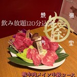 個室型焼肉　鞍牟 - 