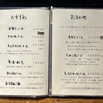 手打蕎麦 じゆうさん - 