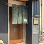 手打蕎麦 じゆうさん - 