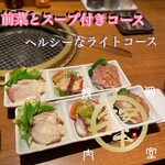 個室型焼肉　鞍牟 - 