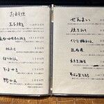 手打蕎麦 じゆうさん - 