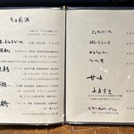 手打蕎麦 じゆうさん - 