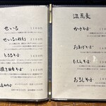 手打蕎麦 じゆうさん - 