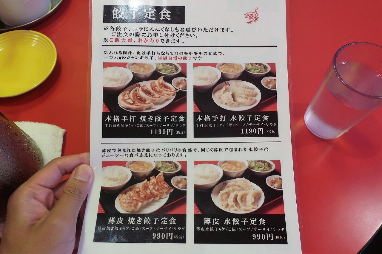 水餃子さま専用