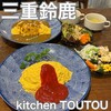 kitchen TOUTOU - 