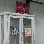 Rote Yiam Beef Noodle - 