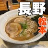 麺心 わたりどり