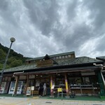 道の駅 果樹公園あしがくぼ - 