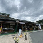道の駅 果樹公園あしがくぼ - 