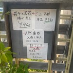 酒飯みなづ喜 - 