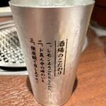 焼肉ホルモン はねいし - 