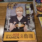 SPICY CURRY 魯珈 - 