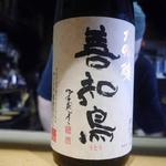 手打そば もり - 2014年４月：善知鳥