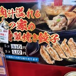 家系ラーメン たつ家 - 