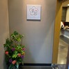 風炉 日本料理 茶花 - 外観
