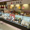 菓匠　清閑院 大丸梅田店