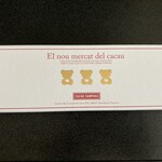 CACAO SAMPAKA - 6匹のこぐま（3種）（外装）