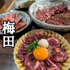 焼肉こじま離れ 大阪梅田