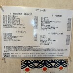 かっちゃん 井口本店 - 