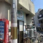 かっちゃん 井口本店 - 