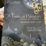 ザイカ・カレーハウス - 