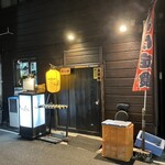 銀座ほんじん 本店 - 