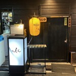 銀座ほんじん - 