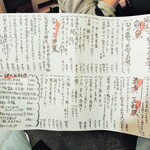 酒肴商店 アジト - 本日のメニュー