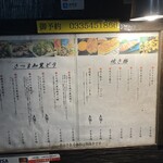 銀座ほんじん - 