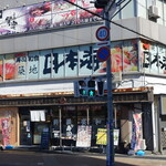 Sushi Tsukiji Nihonkai Mishima Ekimae Ten - 店铺外观