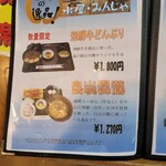 道の駅白川郷 お食事処 水屋 - 