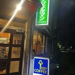 サンジェルマン - 