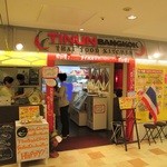 ティーヌン - お店の入口