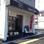ベーカリールナ - お店の正面。右奥の辺りが駐車場になります