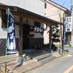 Marumi Udon - 