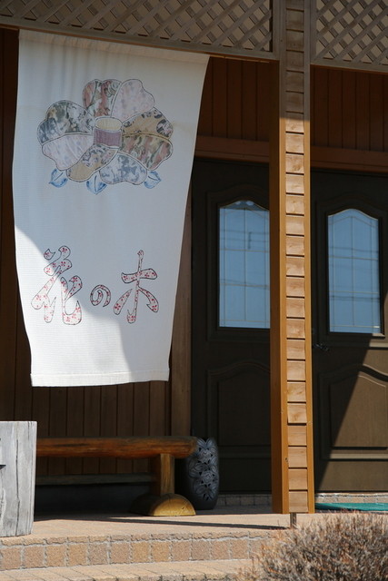 花の木茶房 - 洞爺（レストラン）