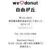 we♡donut 自由が丘