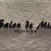 サロン ド ミキ