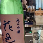 ひまり屋 GALERA - 花邑ありました