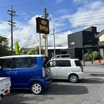 まんま珈琲店 - 