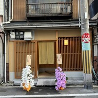 澤田 - 