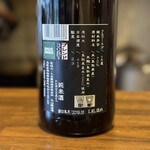 お燗とvinめし くいぜ - 