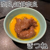 きつね - 