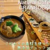 Natural Cafe GRANROCK