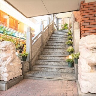 南京町の隠れ家レストラン
