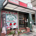 太平閣 白木原本店 - 